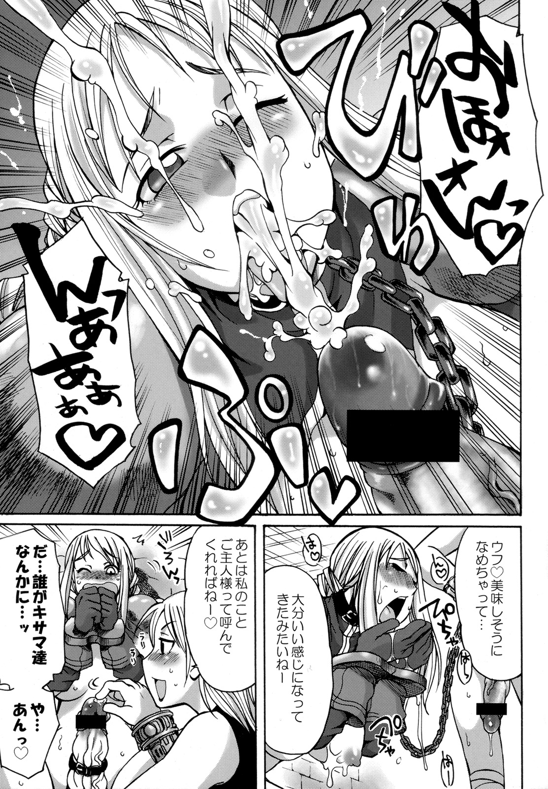 Futariha Futanari Tyoukyousi page 6 full