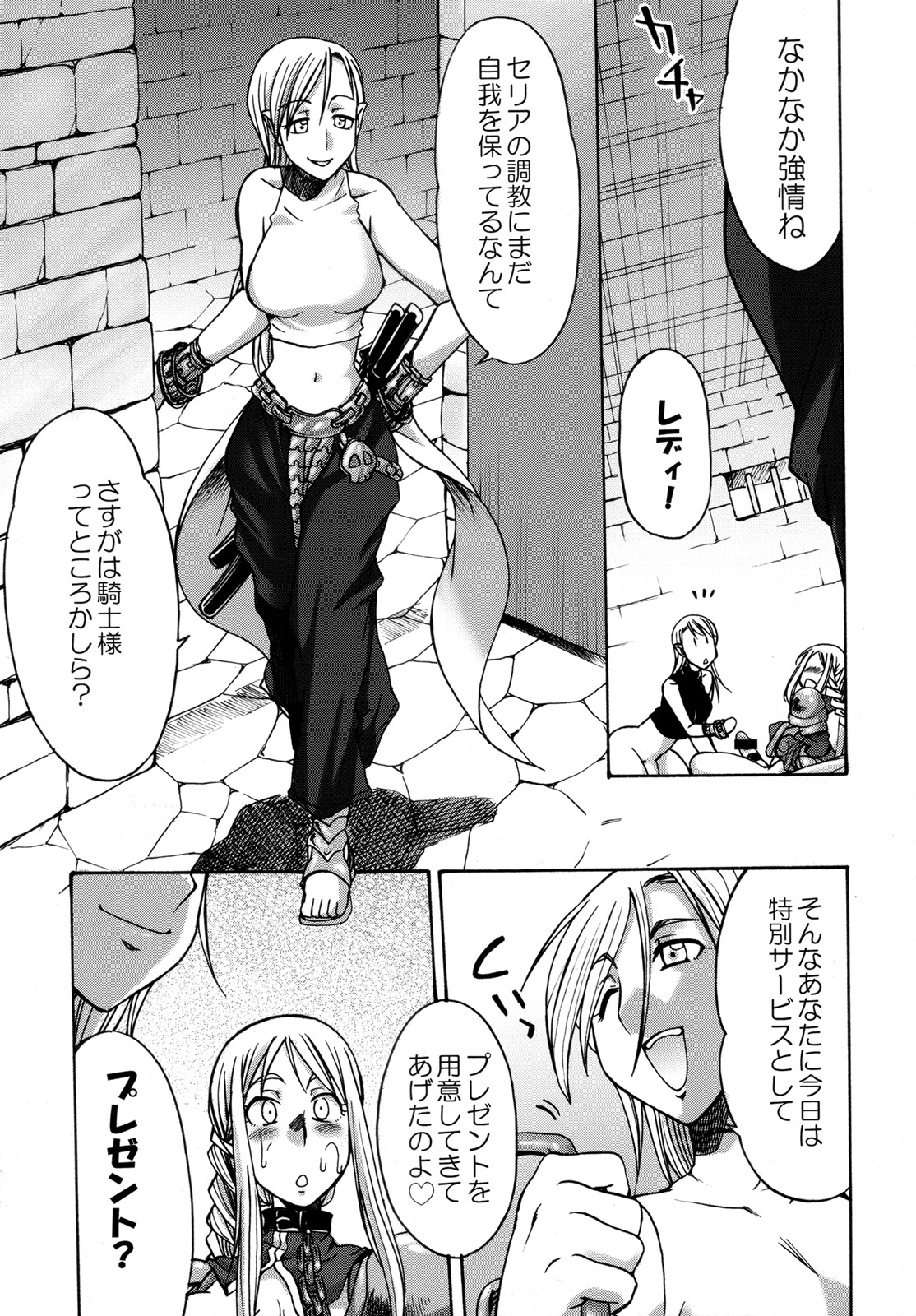 Futariha Futanari Tyoukyousi page 7 full