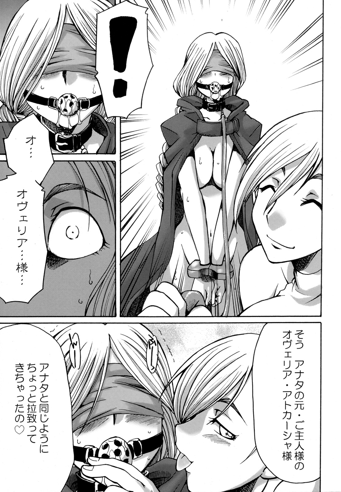Futariha Futanari Tyoukyousi page 8 full