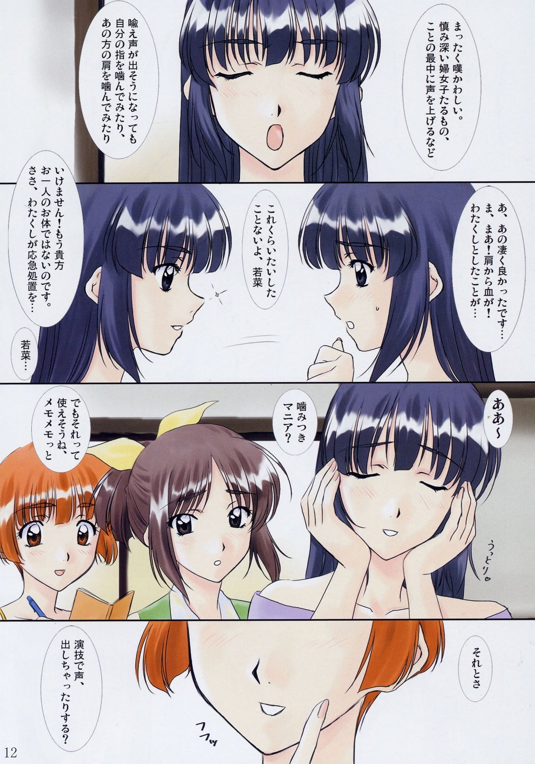 Menu 23 God Only Knows page 11 full