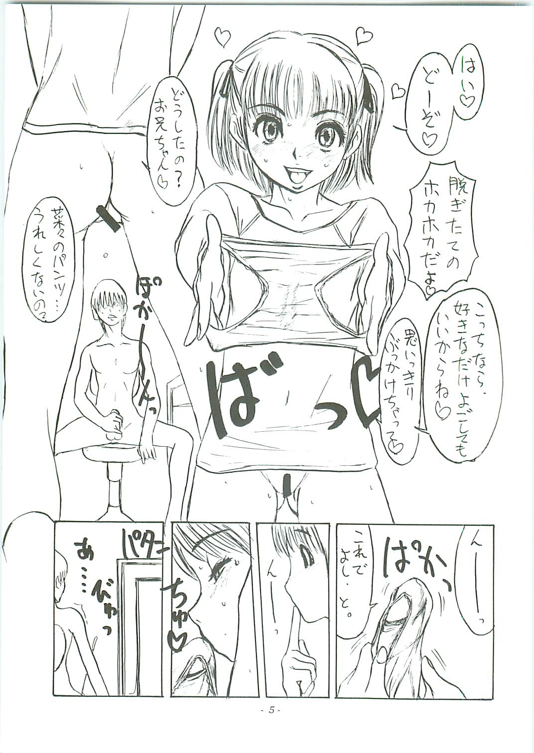 Mesu wa Haramu ka Kuwaeru Shikanai page 7 full
