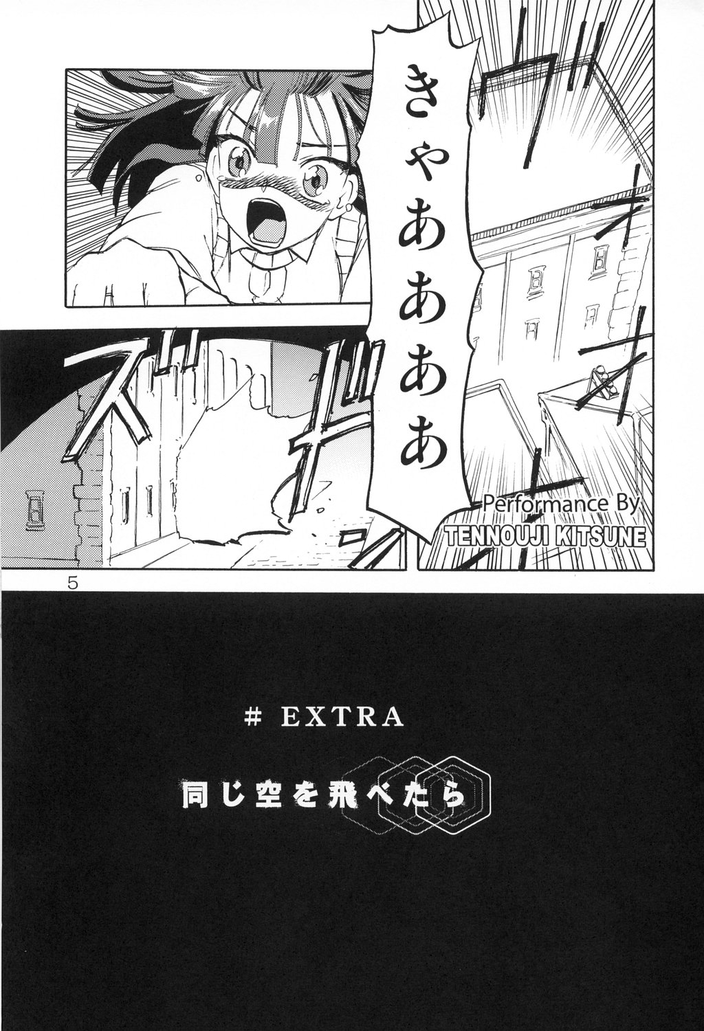 Haraboko bon page 5 full