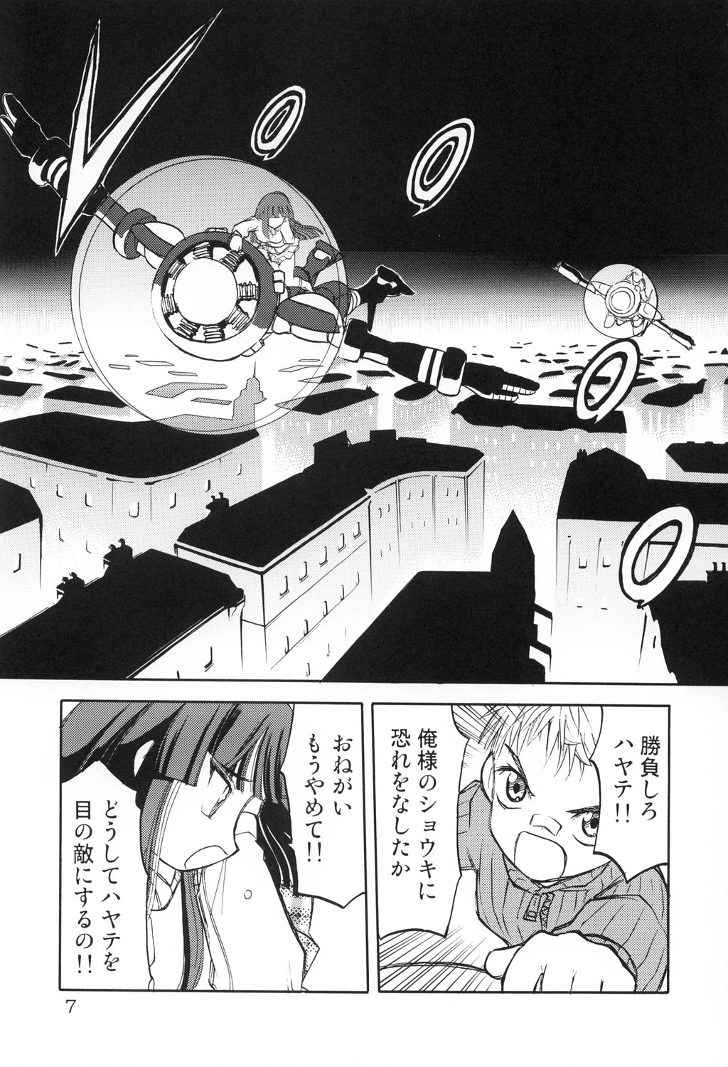 Haraboko bon page 7 full