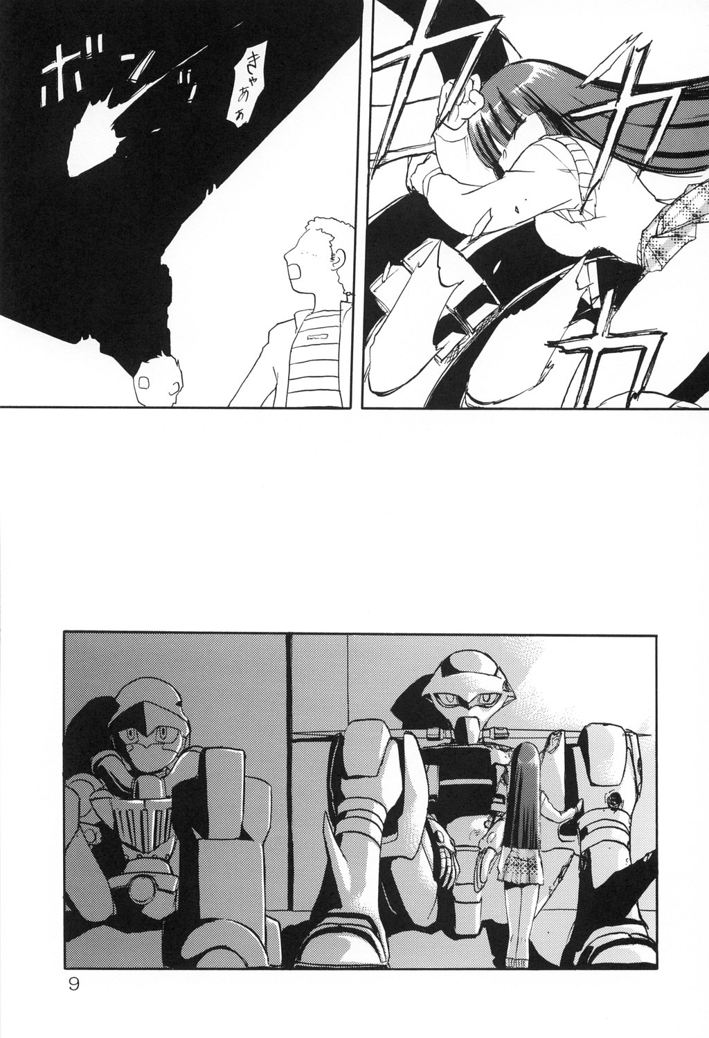 Haraboko bon page 9 full