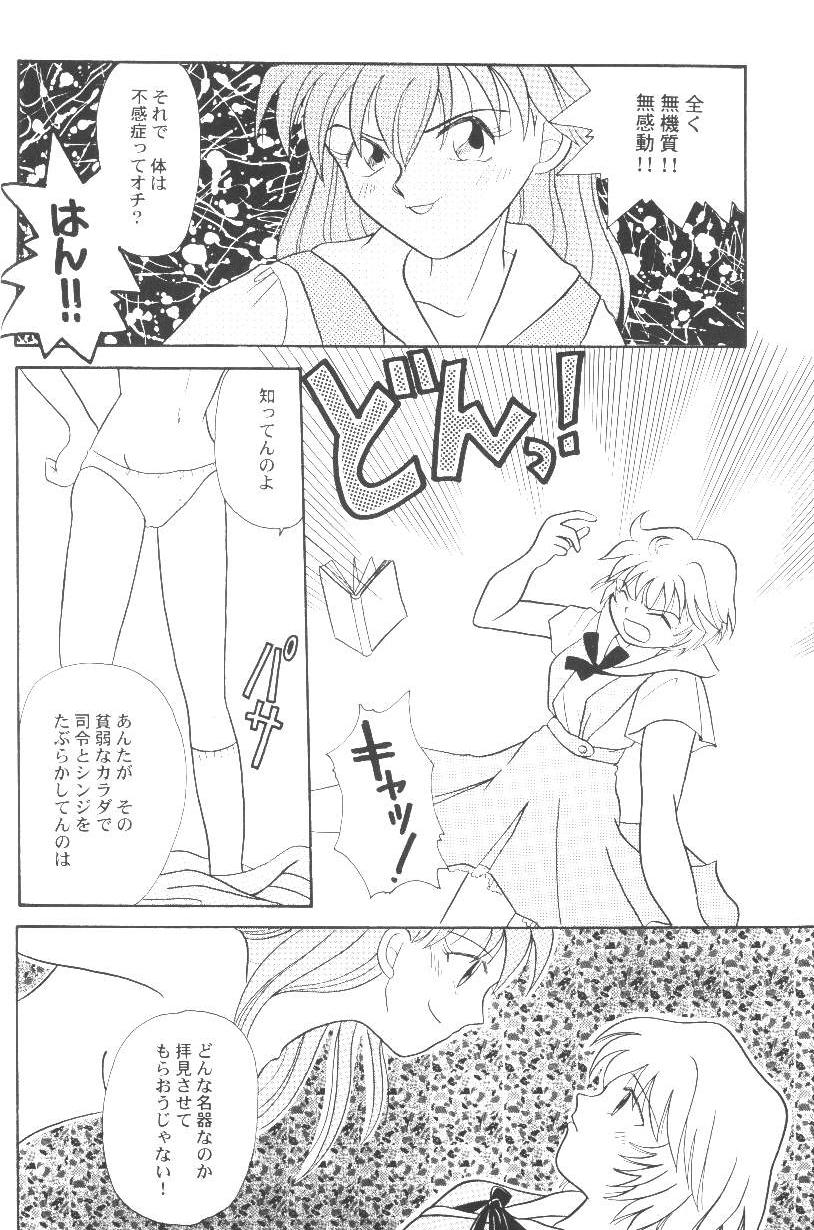 Gekiroku!! NERV Sennyuu 24-ji page 2 full