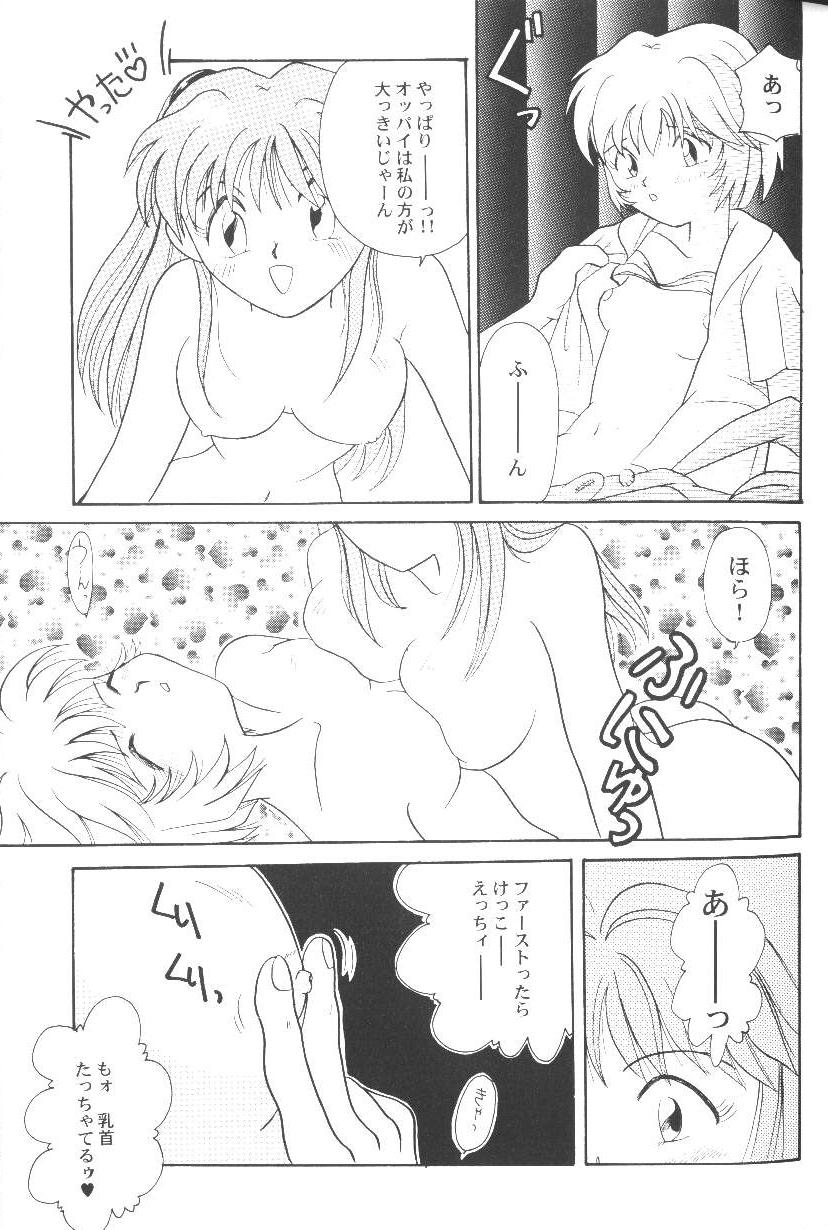 Gekiroku!! NERV Sennyuu 24-ji page 3 full