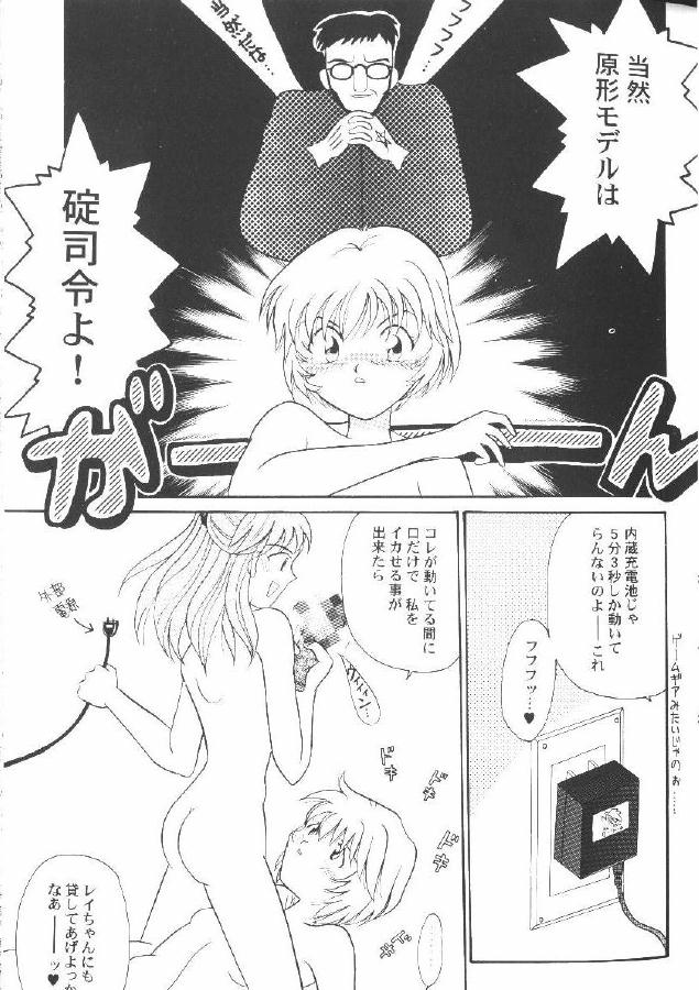 Gekiroku!! NERV Sennyuu 24-ji page 4 full