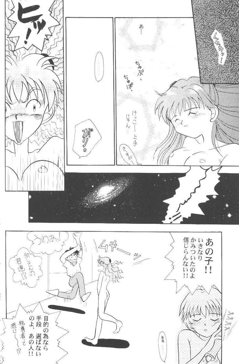 Gekiroku!! NERV Sennyuu 24-ji page 6 full