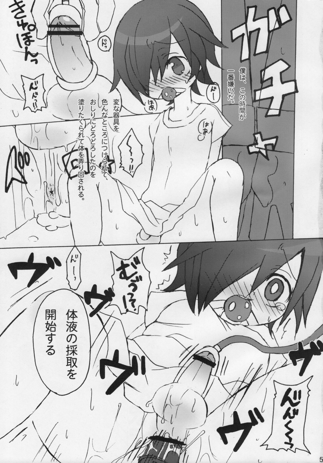 Magic a Ride! page 4 full