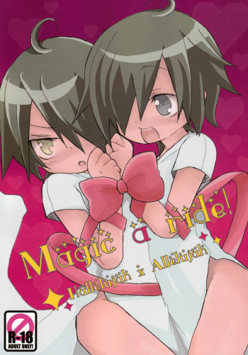 (Shota Scratch 7) [Junjou Raifuru (Hyaota)] Magic a Ride! (Gundam 00) cover