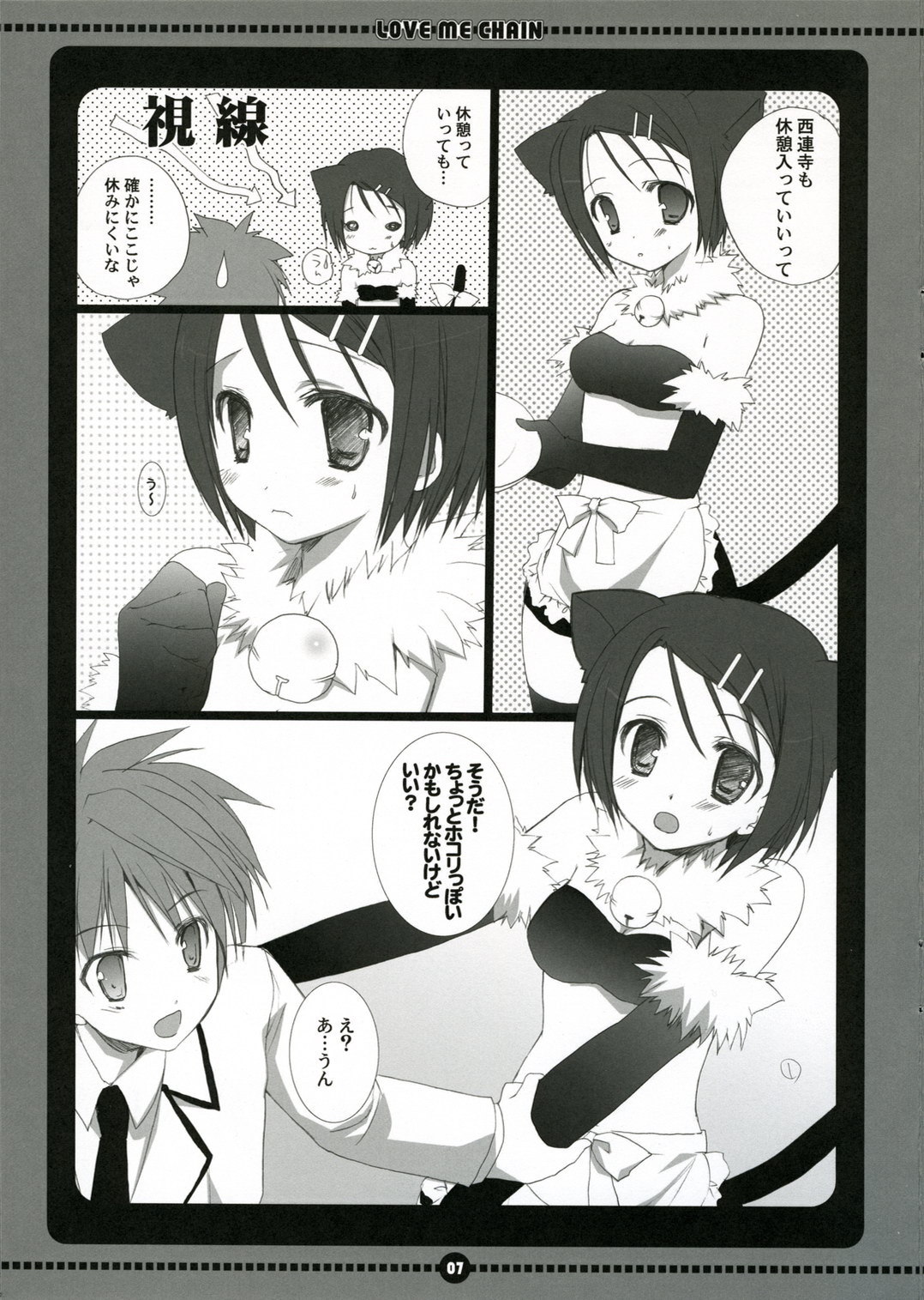 Love Me Chain page 7 full