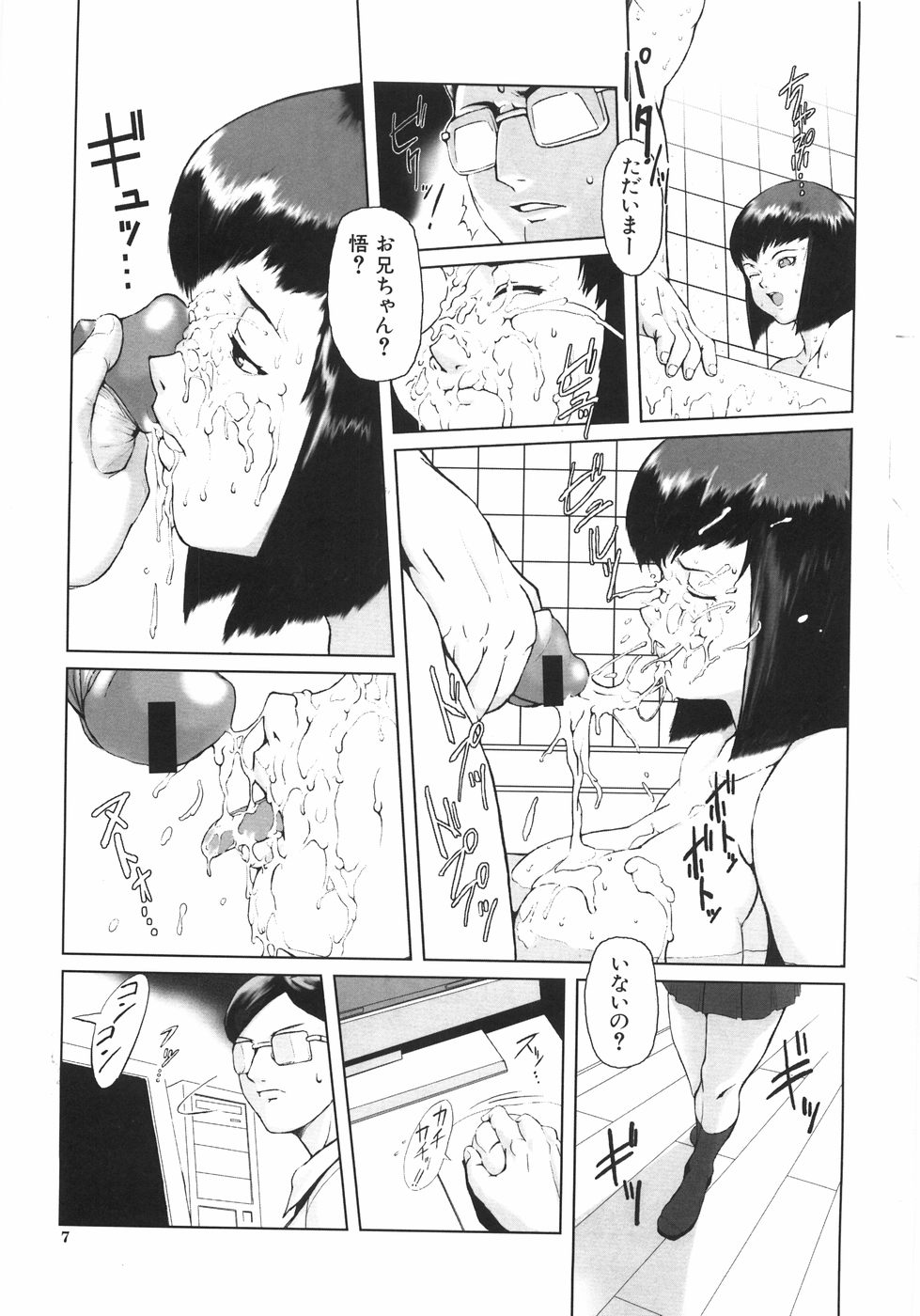 Jyurin Toiro page 12 full