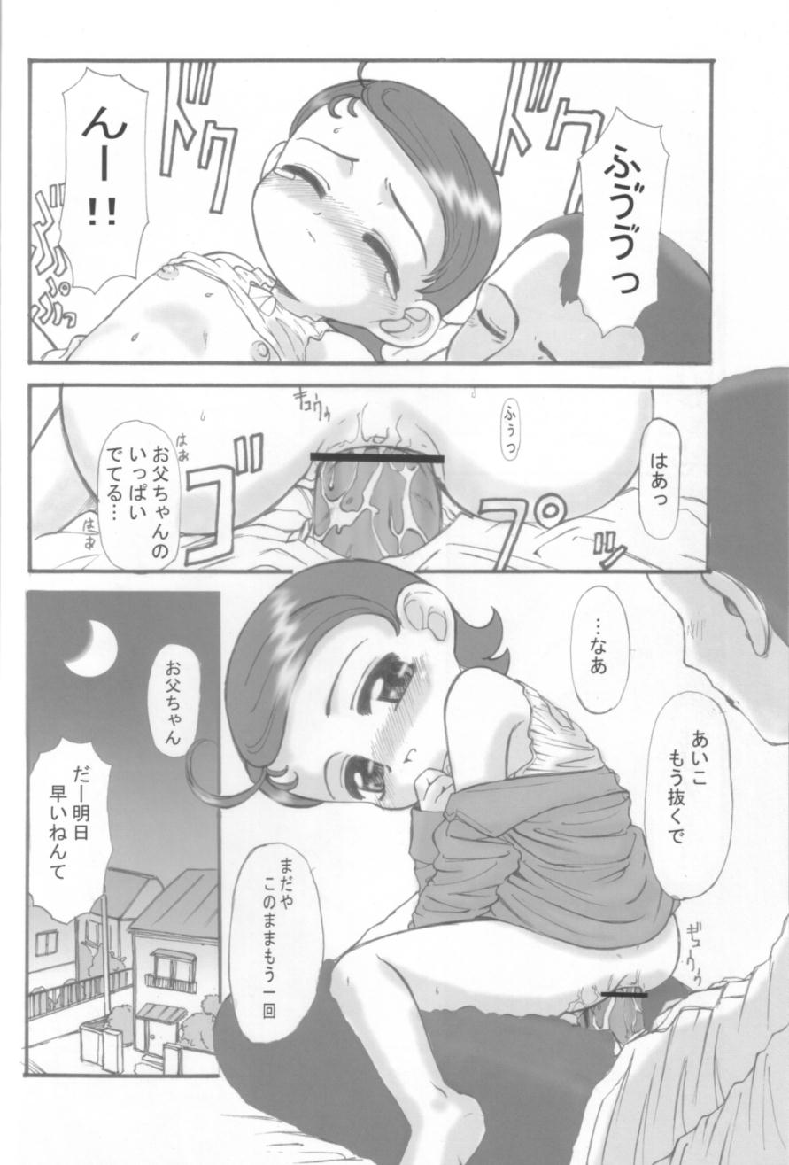 Aiko Paradise 3 page 11 full