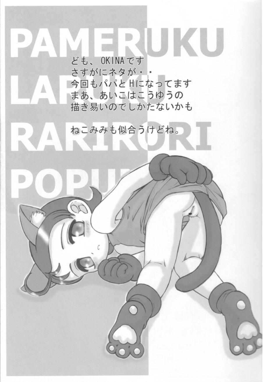 Aiko Paradise 3 page 12 full