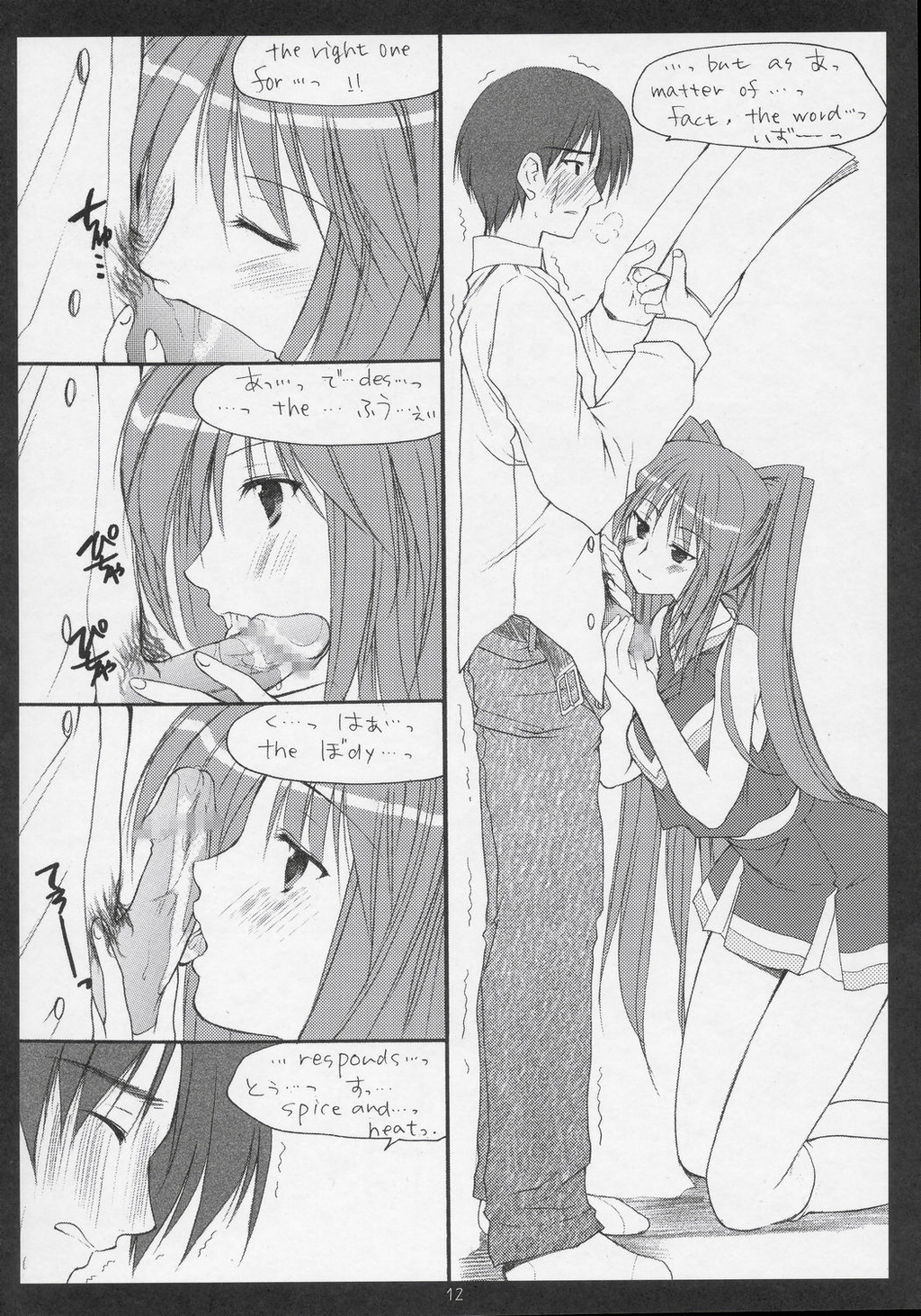 xxx de Ikasete! 2 page 11 full