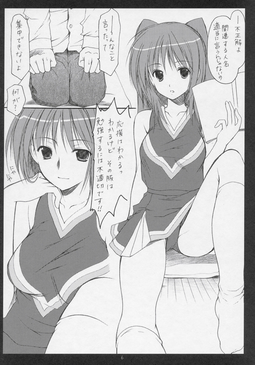 xxx de Ikasete! 2 page 5 full