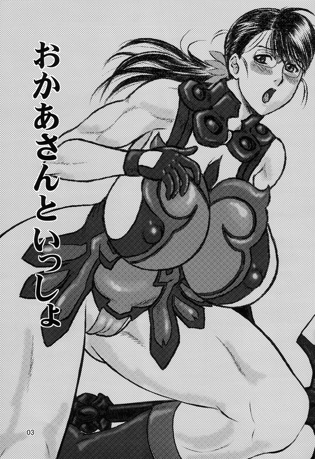 Okaasan to Issho page 2 full