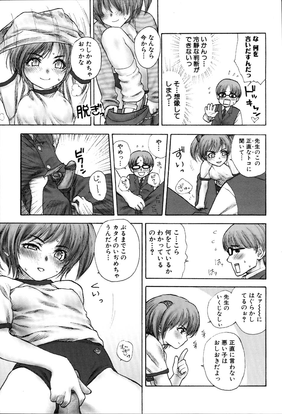 Stripe cats page 12 full