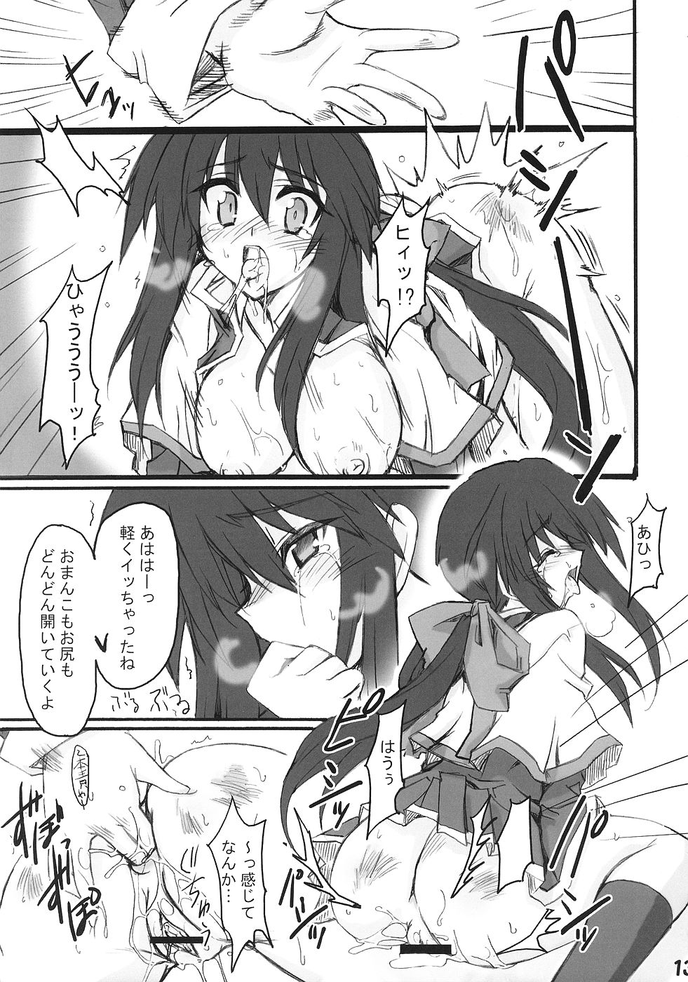 Usagi to Tanuki page 12 full