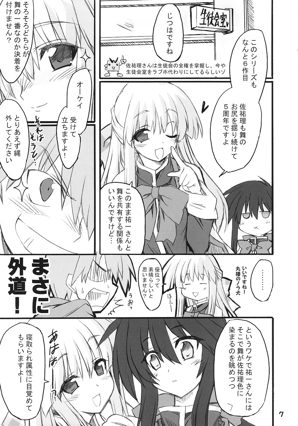 Usagi to Tanuki page 6 full