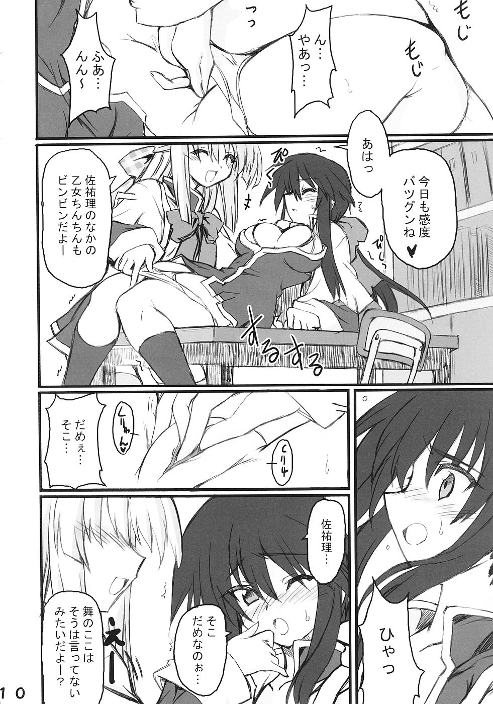 Usagi to Tanuki page 9 full
