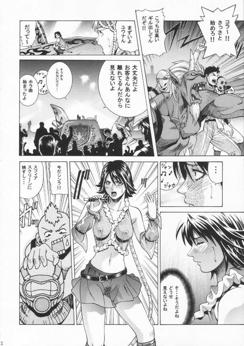 YUNA page 11 full