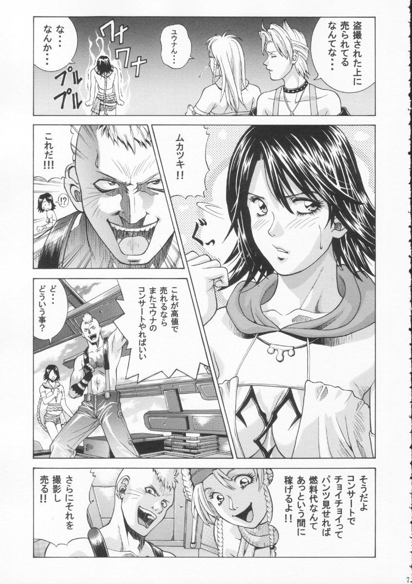 YUNA page 6 full