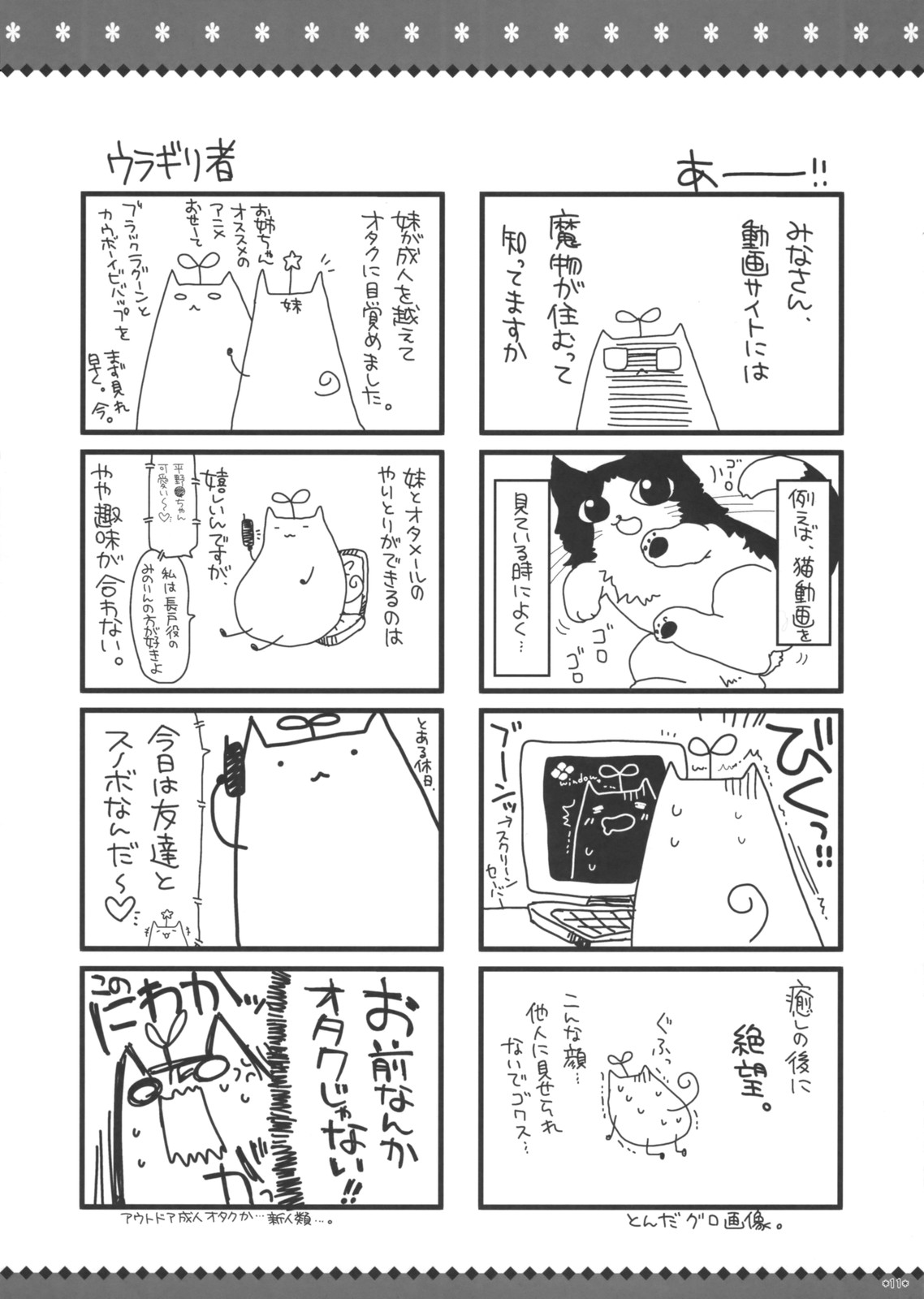 Marudashi! page 11 full