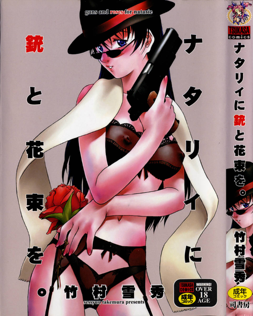 Natalie Ni Juu To Hanataba Wo. | Guns and Roses for Natalie page 1 full