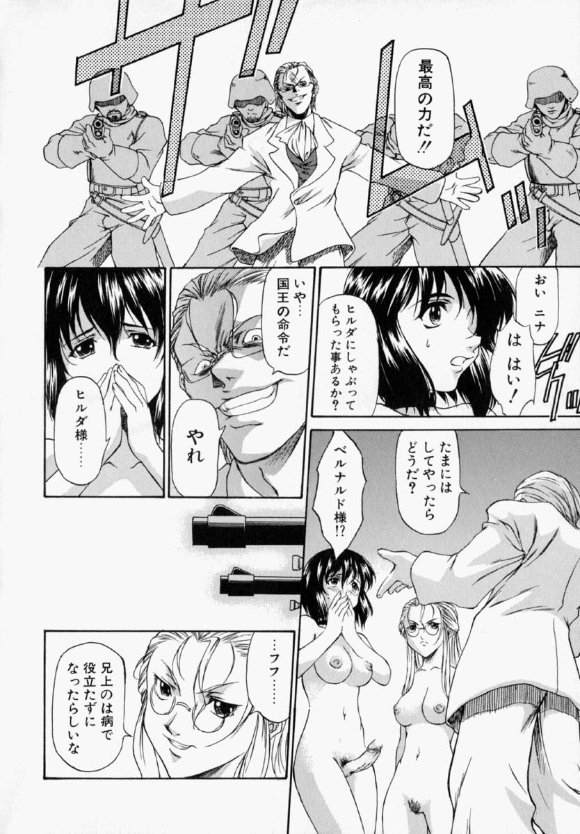 Natalie Ni Juu To Hanataba Wo. | Guns and Roses for Natalie page 11 full