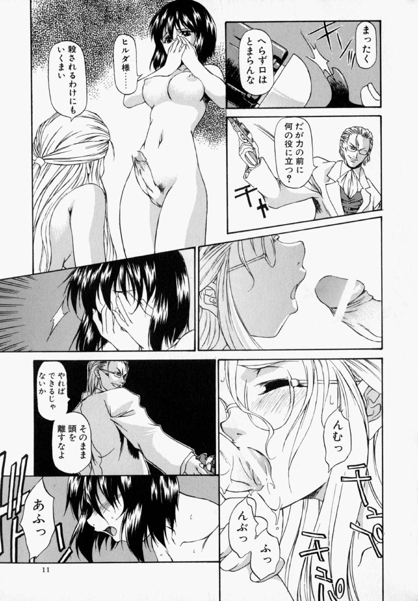 Natalie Ni Juu To Hanataba Wo. | Guns and Roses for Natalie page 12 full
