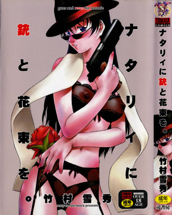 [Takemura Sesshu] Natalie Ni Juu To Hanataba Wo. | Guns and Roses for Natalie cover