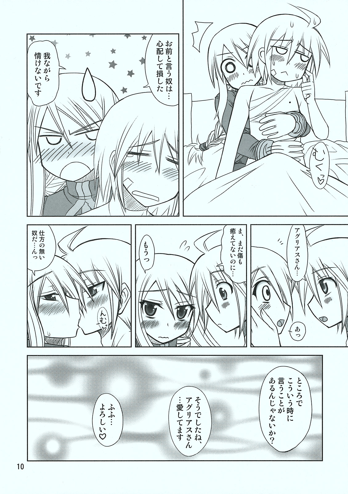 HEART ACHE... LONELINESS page 11 full