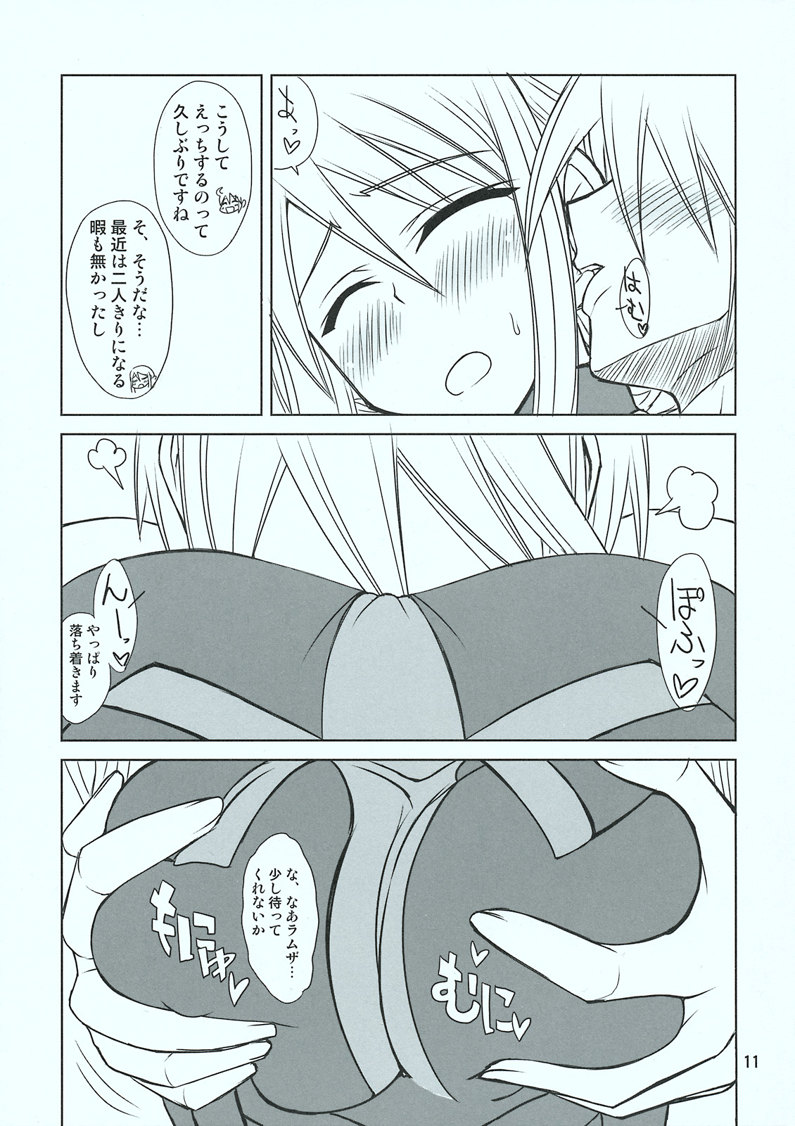 HEART ACHE... LONELINESS page 12 full