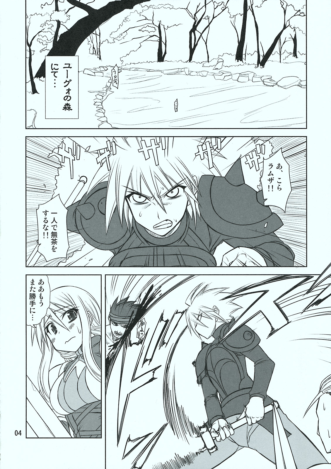 HEART ACHE... LONELINESS page 5 full