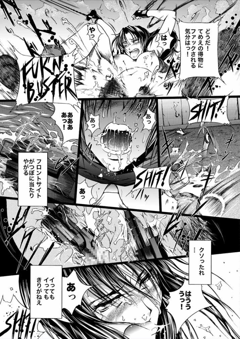 BLACK BERETTA page 12 full