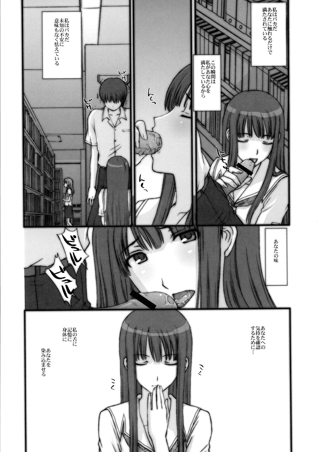 BITTERSWEET KISS page 12 full