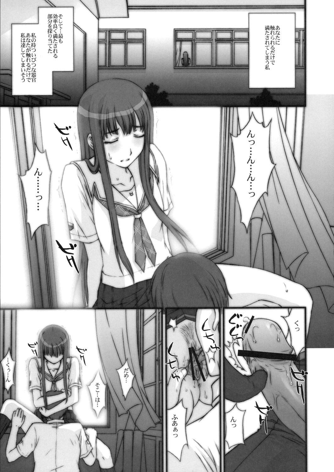BITTERSWEET KISS page 6 full