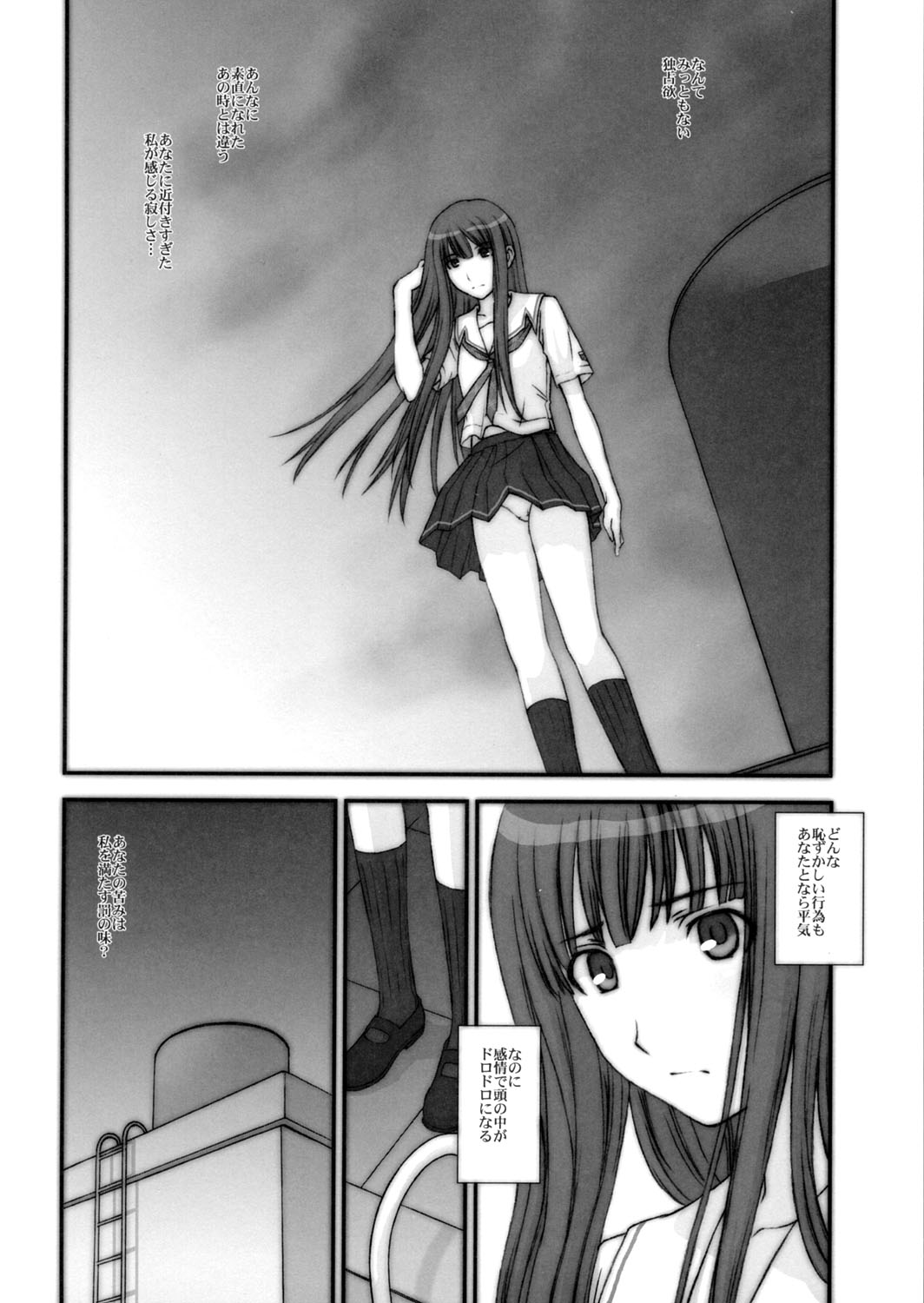 BITTERSWEET KISS page 9 full