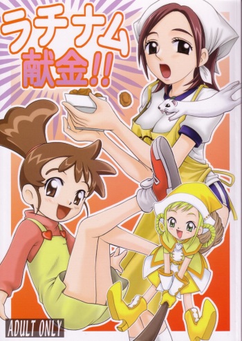 (C63) [Studio Tar (Kyouichirou, Shamon)] Latinum Kenkin!! (Various) cover