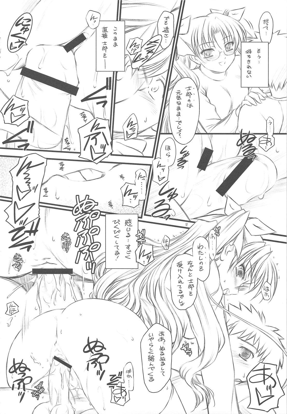 saxifraga stellaris page 11 full