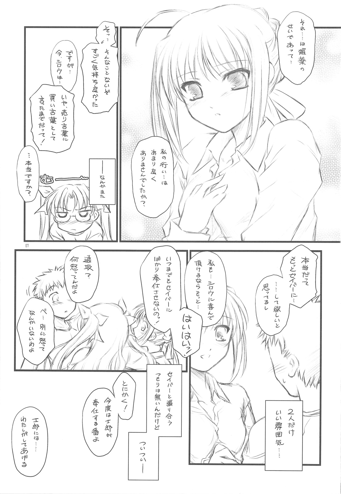 saxifraga stellaris page 6 full