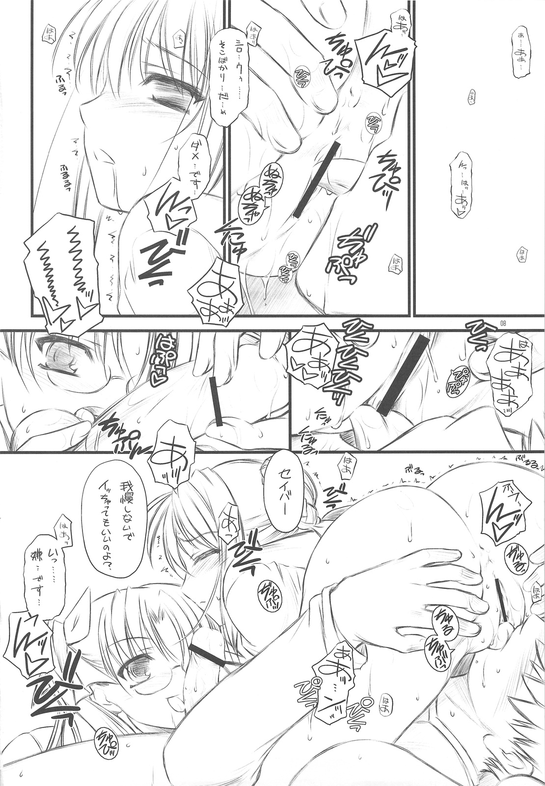 saxifraga stellaris page 7 full