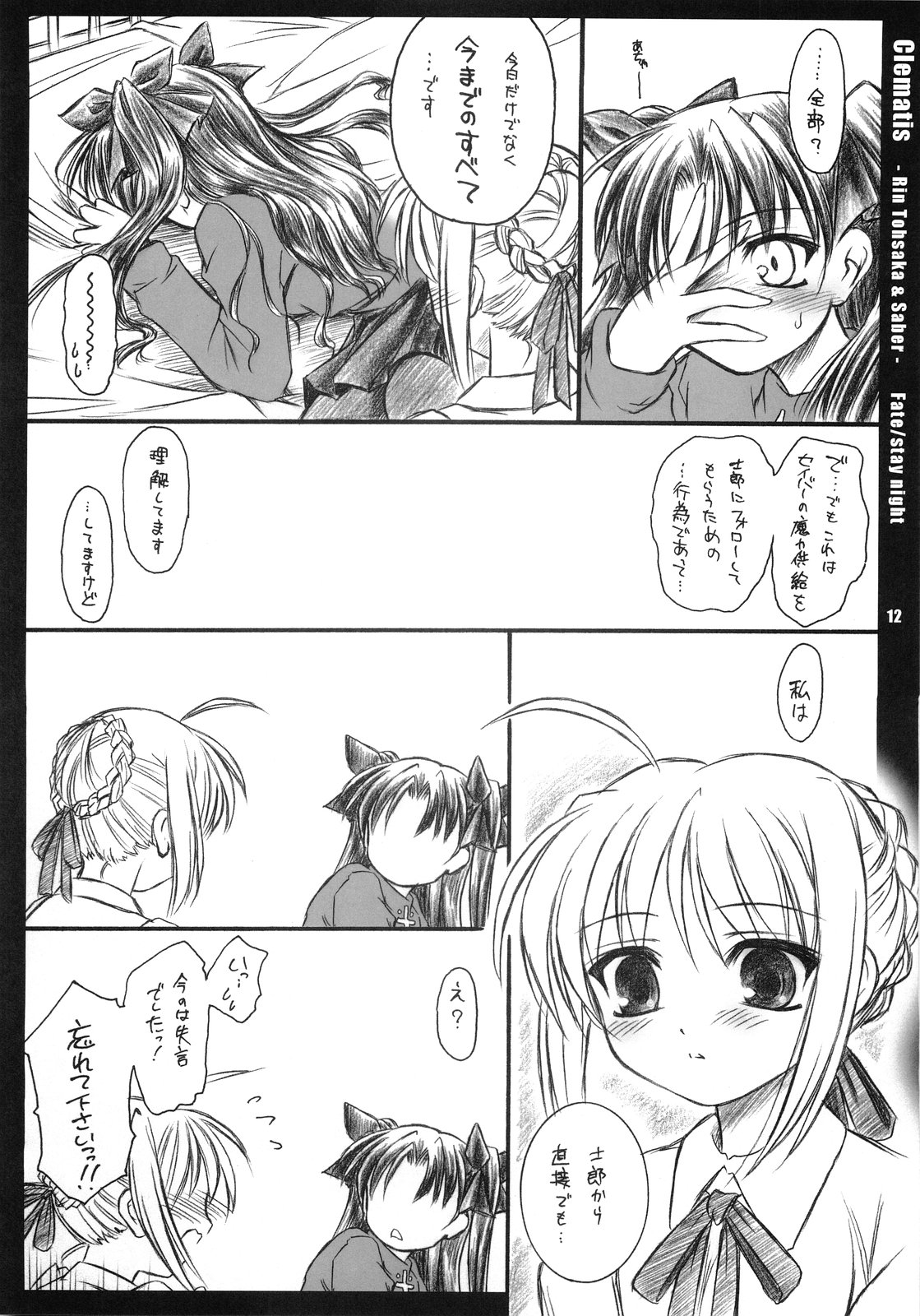 Clematis page 11 full