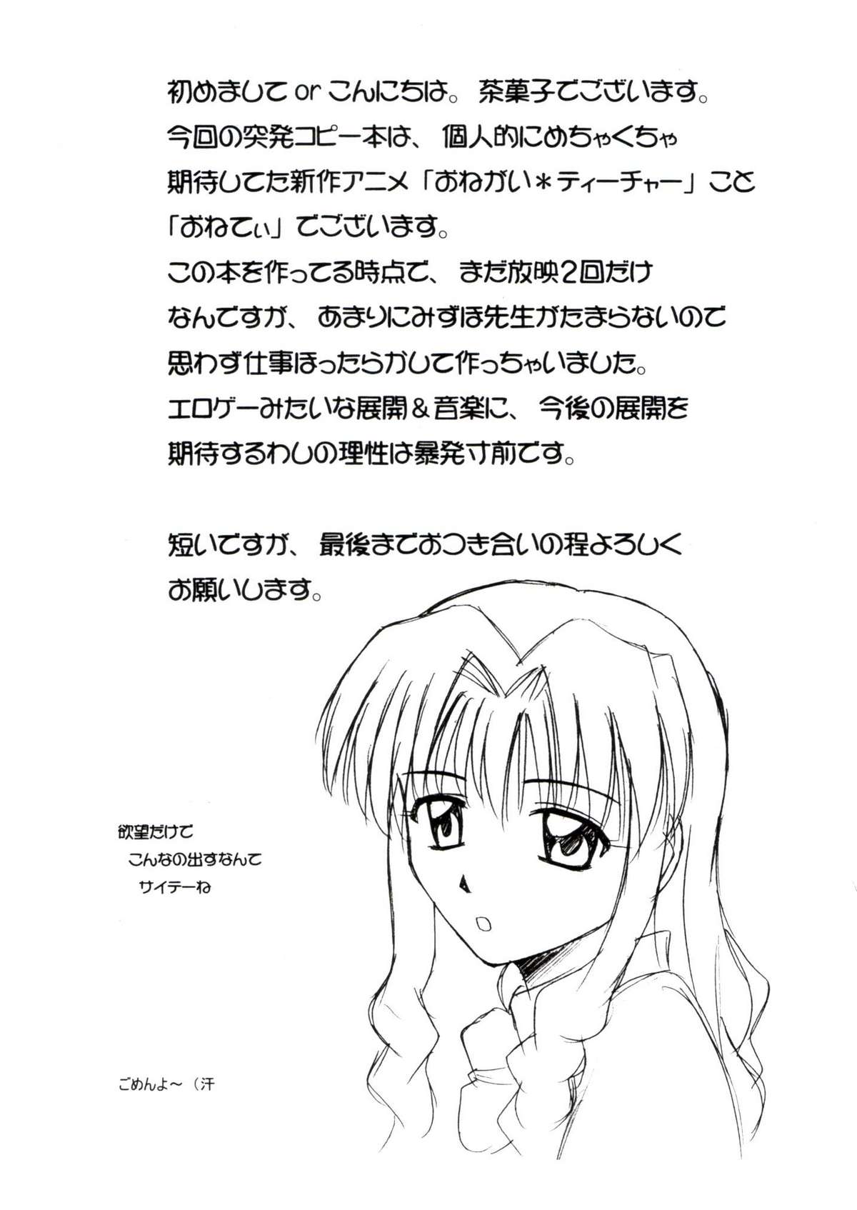 Extra Lessons page 2 full