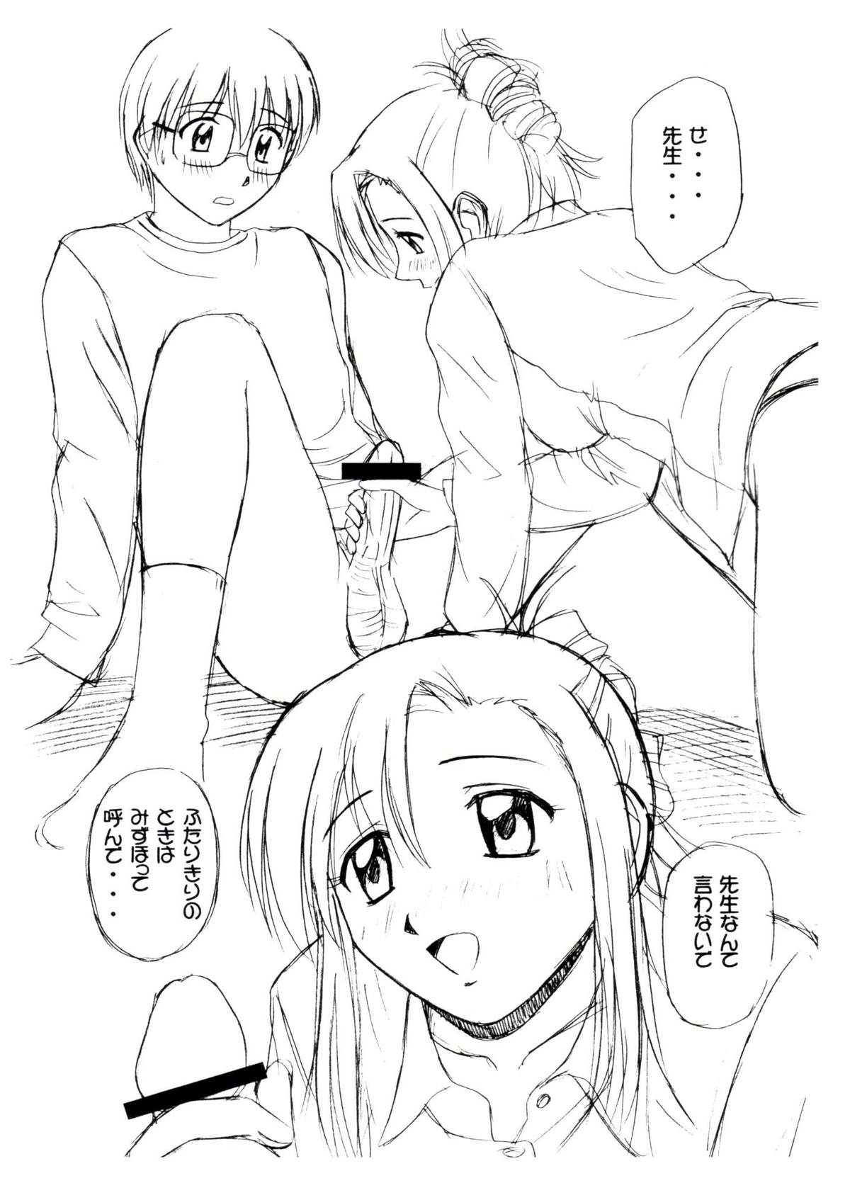 Extra Lessons page 3 full