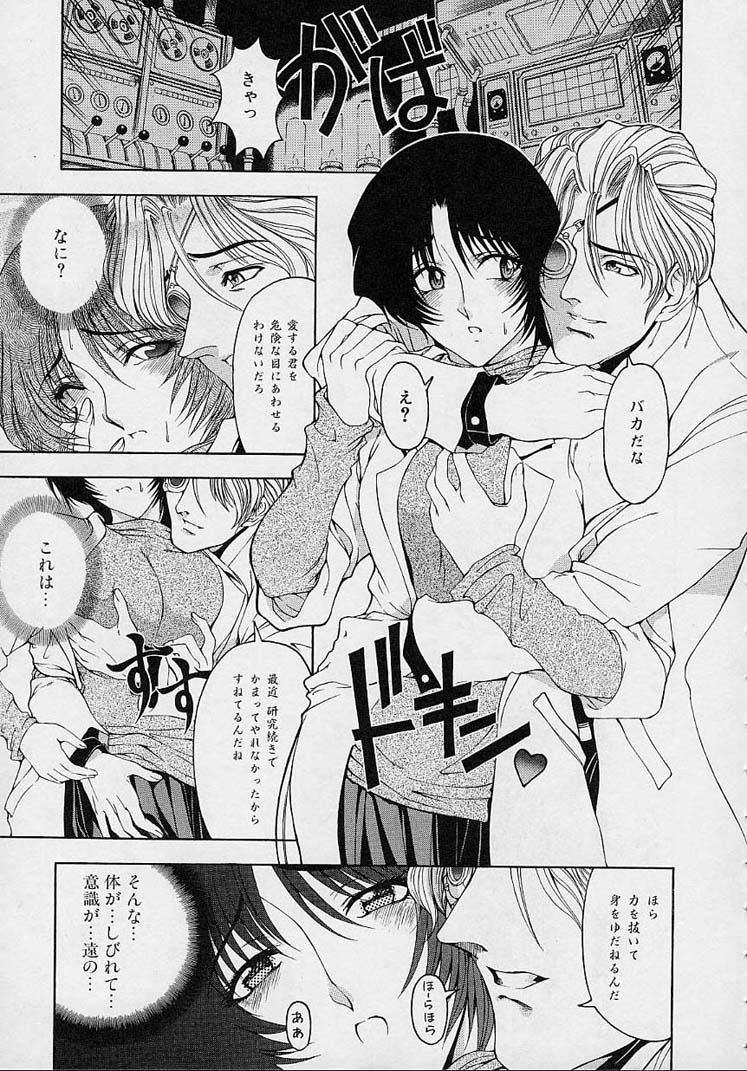 Hakase no Strange na Aijou - Hiroshi's Strange Love page 11 full