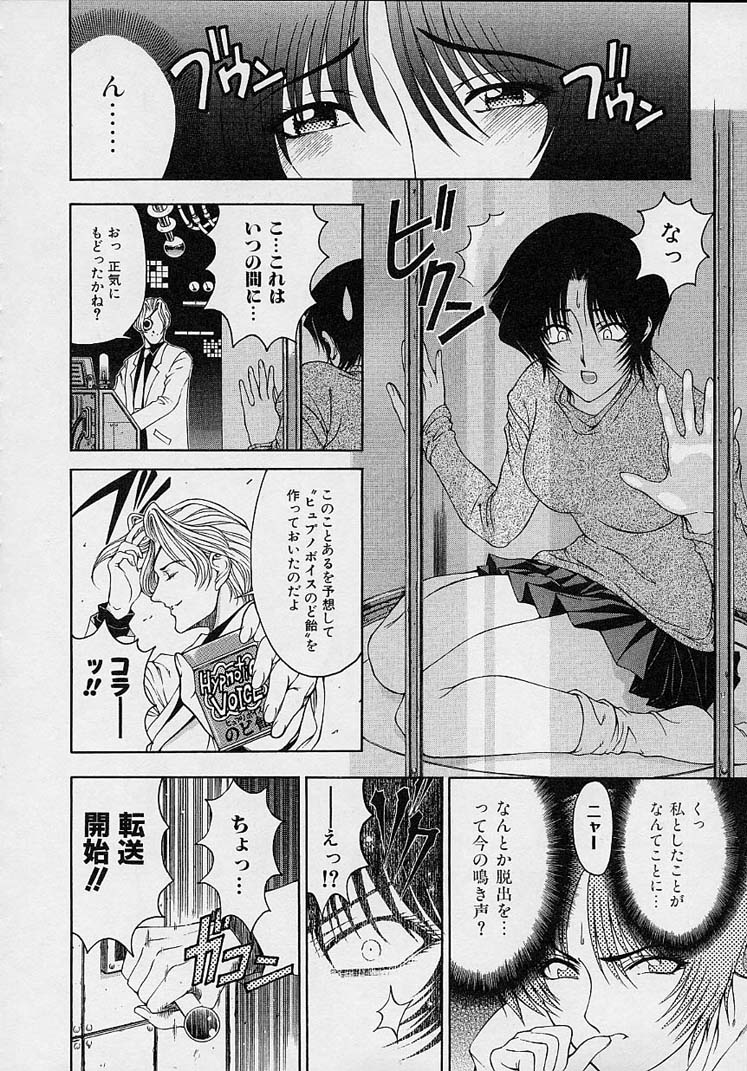 Hakase no Strange na Aijou - Hiroshi's Strange Love page 12 full