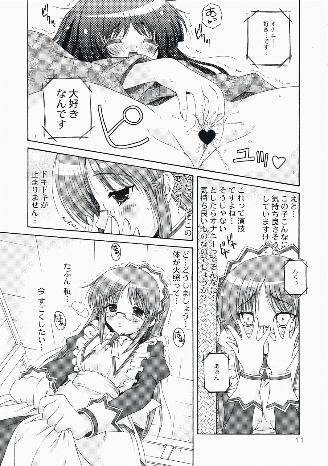 Mata Doji Koita page 11 full
