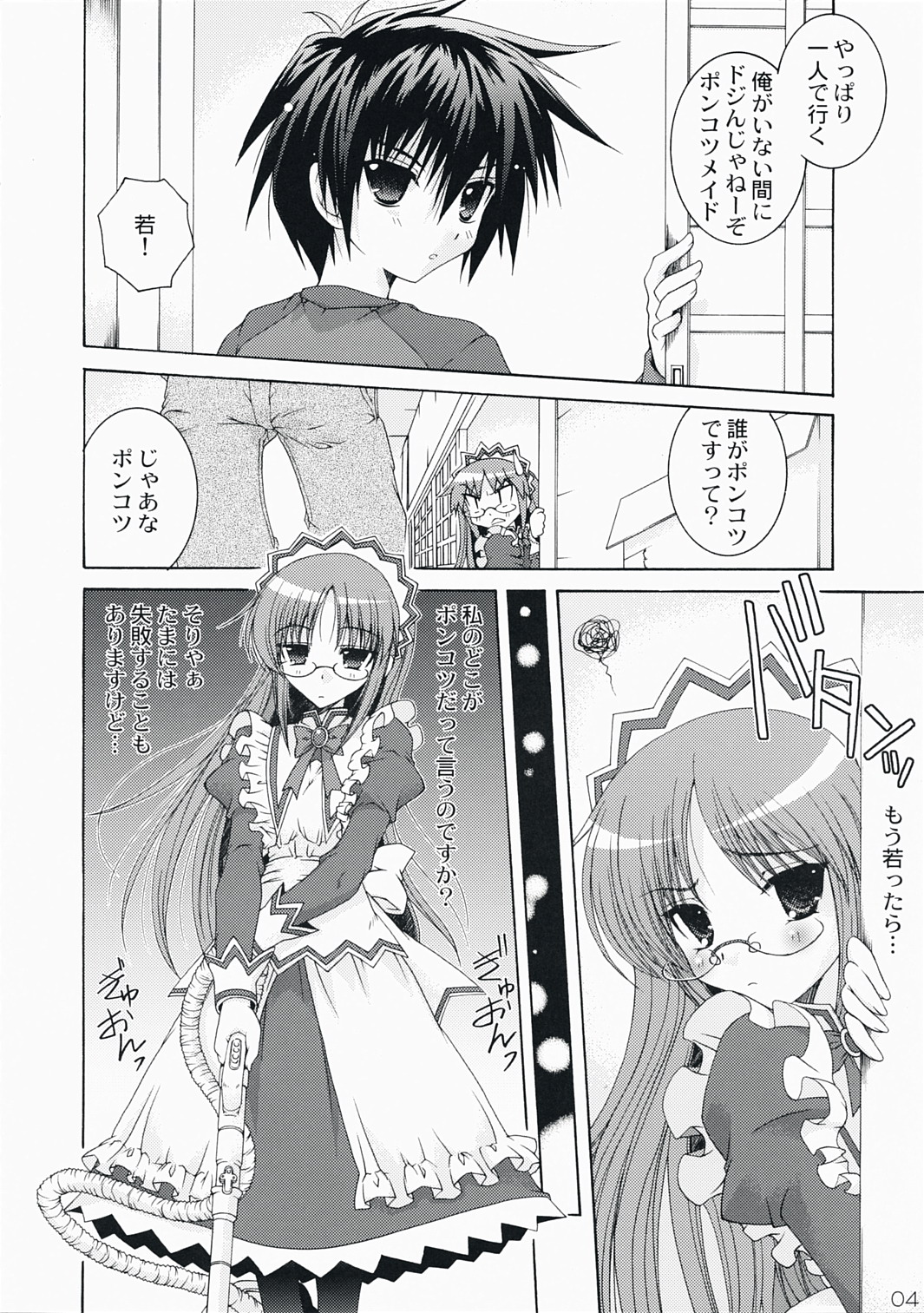 Mata Doji Koita page 4 full
